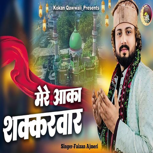 Mere Aaka Shakkarwar