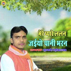 Mere Pyare Lalan Jaiyo Pani Bharan