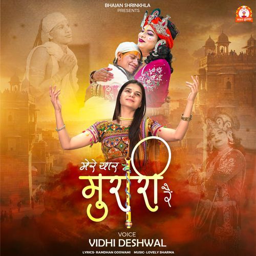 Mere Yaar Murari Re