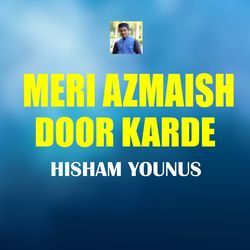 Meri Azmaish Door Karde