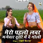 Mero pehalo lavar majedar dusare mein dai goli (Hindi)