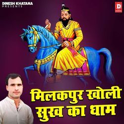 Milakpur Kholi Sukh Ka Dham