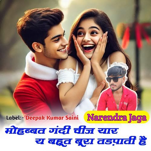 Mohabbat Gandi Chij Yaar ye Bahut Boora Tadpati Hai