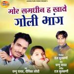 Mor Samdhin Ha Khaye Goli Bhang