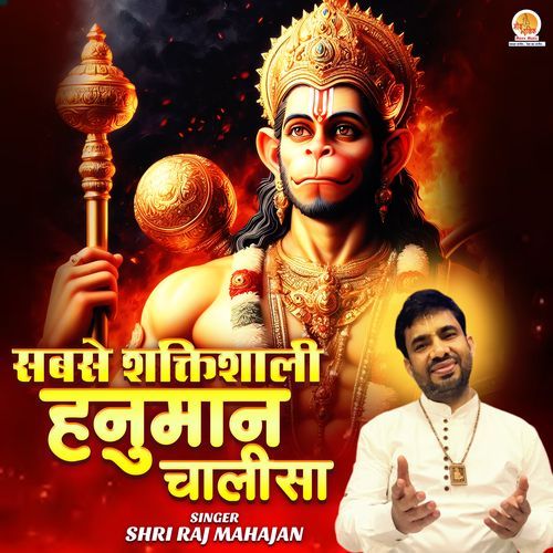 Most Powerful Hanuman Chalisa