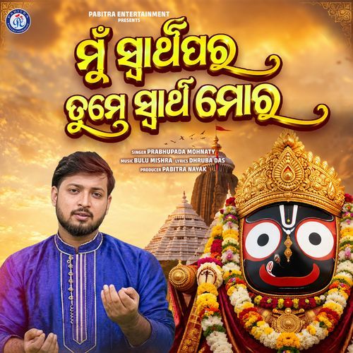 Mun Swarthapara Tume Swartha Mora