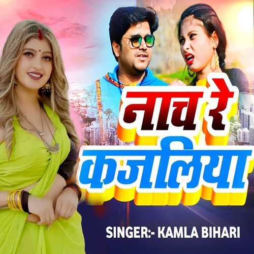 Nach Re Kajaliya