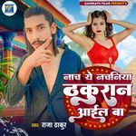 Nacha Ye Nachaniya Thakuran Aail ba