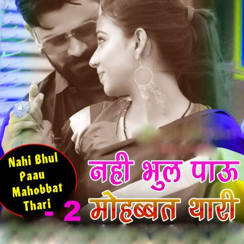 Nahi Bhul Paau MahobbatThari - 2