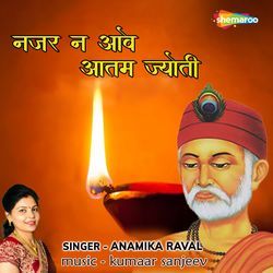 Nazar Na Aave Aatamjyoti