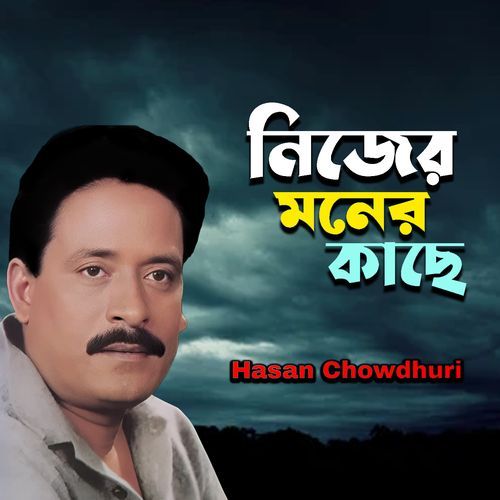 Nijer Moner Kache