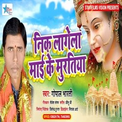 Nik Lagela Maai Ke Murutiya