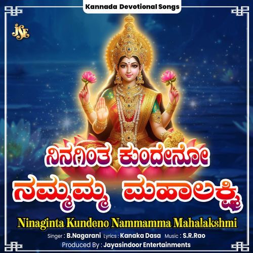 Ninaginta Kundeno Nammamma Mahalakshmi