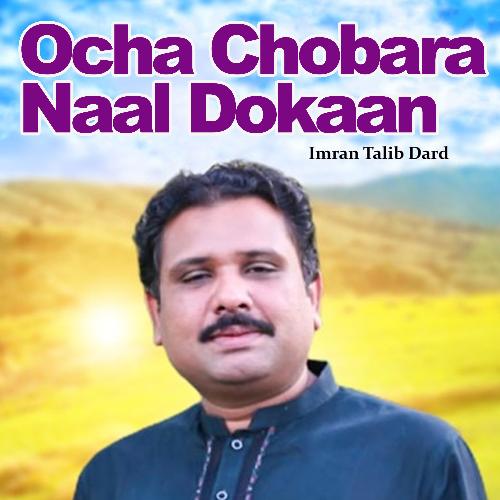 Ocha Chobara Naal Dokaan