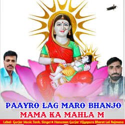 PAAYRO LAG MARO BHANJO MAMA KA MAHLA M-KTElBQUDD2Q