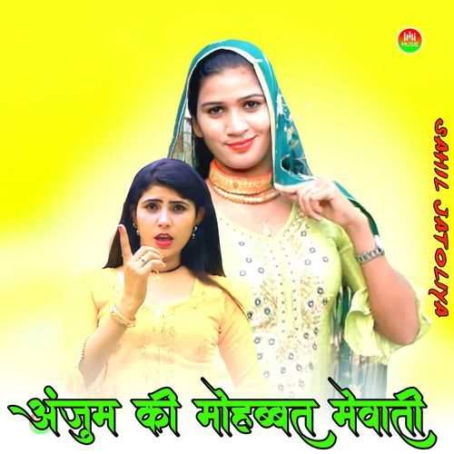 अंजुम की मोहब्बत मेवाती