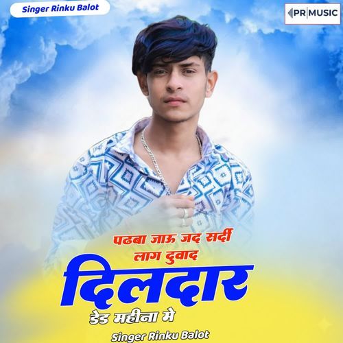 Padhba Jau Jab Sardi Laag Duva De Dildar Jarsi