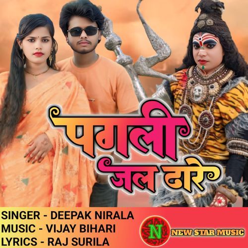 Pagali Jaal Dhare