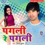 Pagli Re Pagli