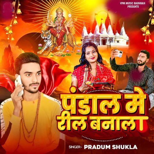 Pandal Me Reel Banala