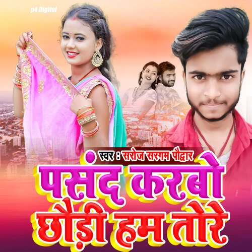 Pasand Karbo Chhauri Ham Tore