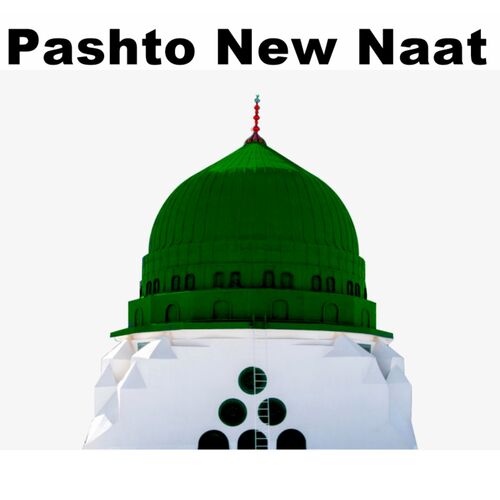 Pashto New Naat Mast Qalandar Yama