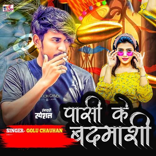 Pasi Ke Badmashi