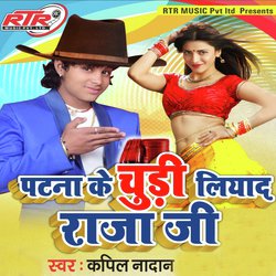 Patana Ke Chudi Liyadi Raja Ji-SDkzZj5-YwM