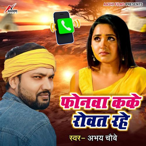 Phonwa Kake Rowat Rahe