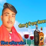 Pita hun main Daru bewafa