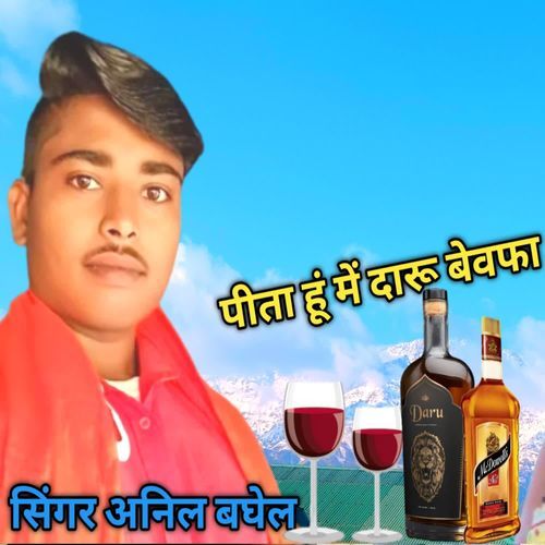 Pita hun main Daru bewafa