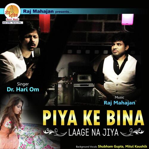 Piya Ke Bina