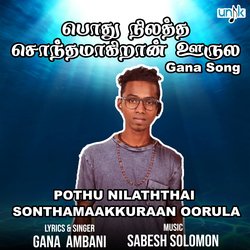 Pothu Nilaththai Sonthamaakkuraan Oorula- Gana Song-ET8gBBVBA0I