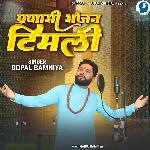 Pranami Bhajan Timli