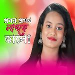 Prothom Prothom Lagche Bhalo