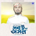 Provur Hukom Chara Soboi Ja Osol (Vocal Version)