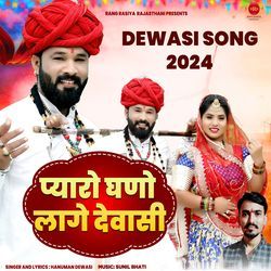 Pyaro Ghano Lage Dewasi (Dewasi Song 2024)-NBg-XQYIeWc