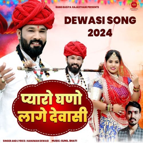 Pyaro Ghano Lage Dewasi (Dewasi Song 2024)