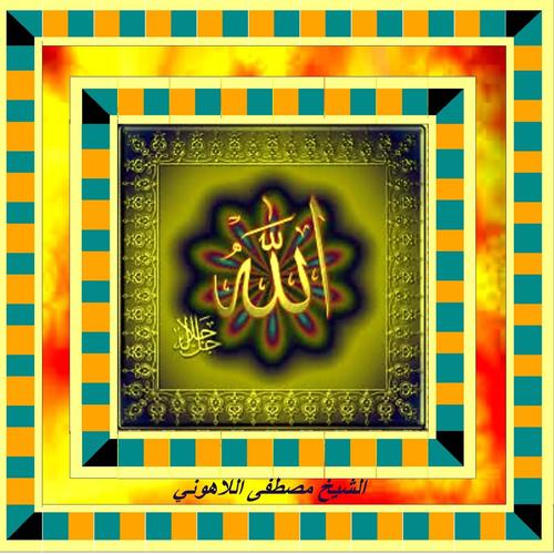 #44 Al Dokhan (قران , سورة الدخان) - Song Download from Quran @ JioSaavn