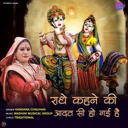 Radhe Kehne Ki Aadat Si Ho Gayi Hai