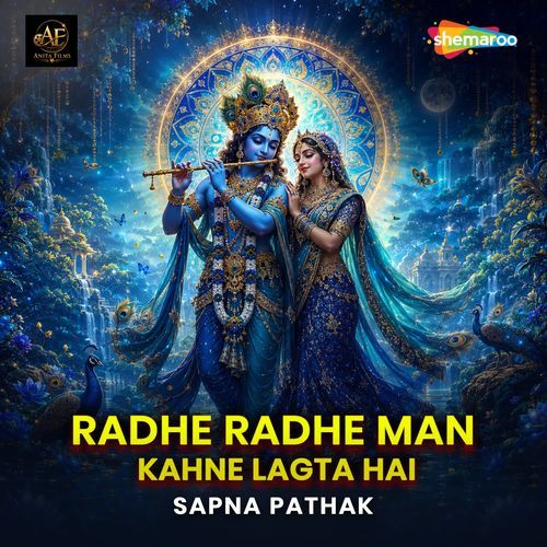 Radhe Radhe man Kahne Lagta Hai