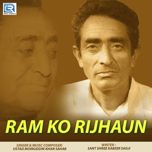 Ram Ko Rijhaun