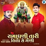 Ramadhani Tari Lila Se Gani