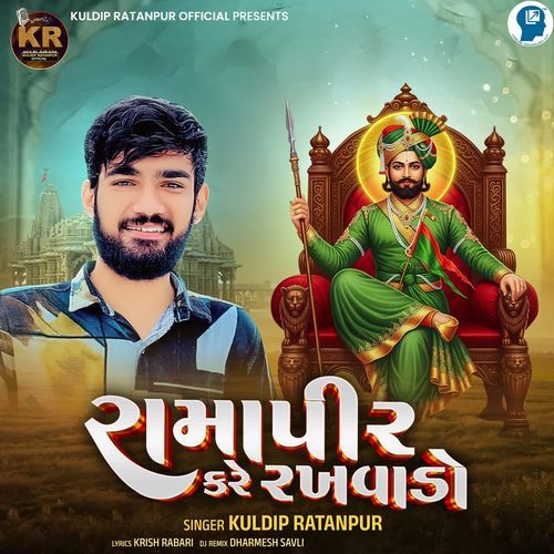Ramapir Kare Rakhvado