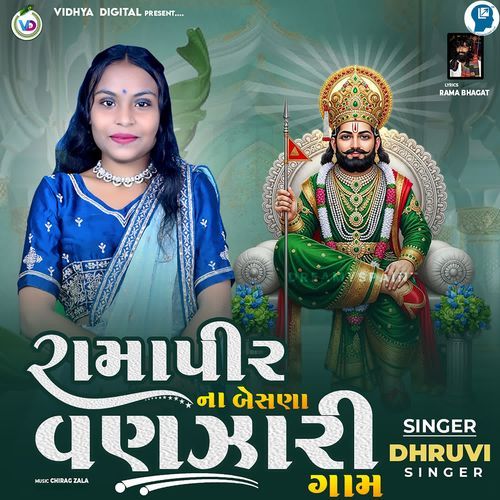 Ramapir Na Besana Vanzari Gam