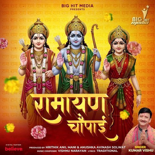 Ramayan Chaupai