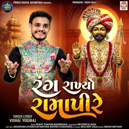 Rang Rakhyo Ramapire