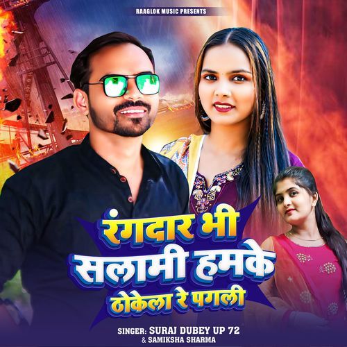 Rangdar Bhi Salami Hamke Thokela Re Pagali