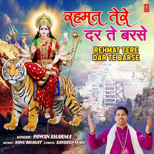 Rehmat Tere Dar Te Barse