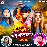 Russian Se Gehu Katwawe Ke Ba